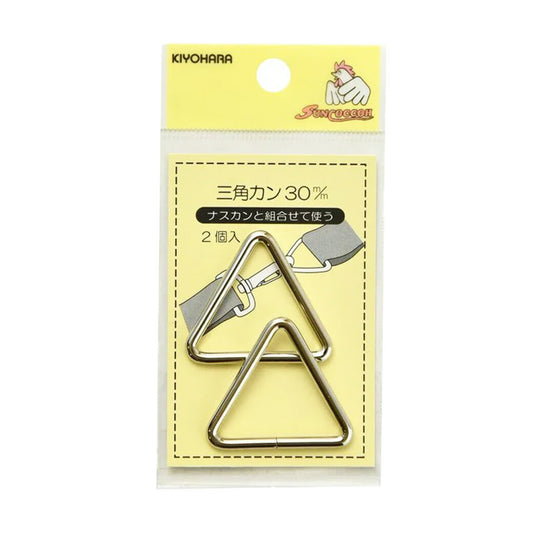 清原 【 サンコッコー 三角カン 30mm SUN13-153 ニッケル ２個入 】三角カン 手芸金具 金属カン ナスカン バッグ ショルダー 手芸副材 ソーイング  手芸用品 裁縫道具 ノーション ハンドメイド パーツ アク