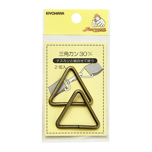 清原 【 サンコッコー 三角カン 30mm SUN13-155 アンティークゴールド ２個入 】三角カン 手芸金具 金属カン ナスカン バッグ ショルダー 手芸副材 ソーイング  手芸用品 ノーション ハンドメイド パーツ ア