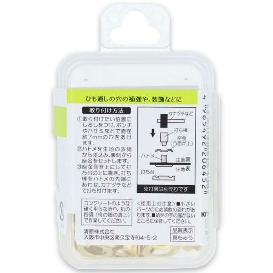 清原 【 サンコッコー 片面ハトメ #20 7mm ゴールド 12組入 SUN11-201 】真ちゅうハトメ 真鍮製  真ちゅう製 ハトメ 紐通し コード通し 強化 巾着バッグ ブレスレット スマホケース チョーカー バッグ