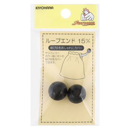 【 サンコッコー ループエンド 15mm 黒 2個入り SUN57-18 】 コードエンド パーツ