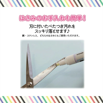 清原 【 シールあとスッキリペン OSH-15 】 シール シール液 手作りシール