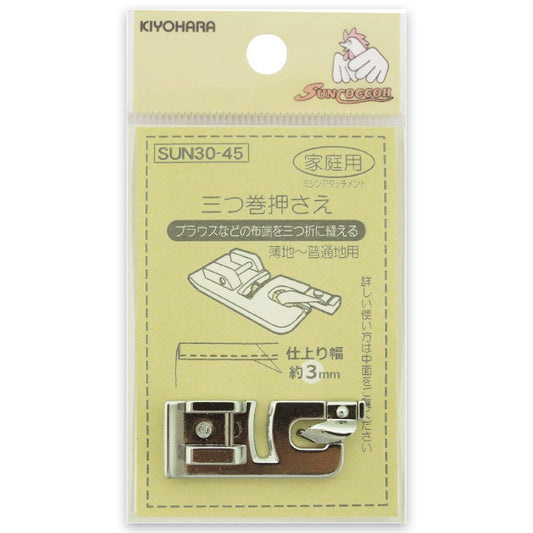清原 【 サンコッコー 家庭用三つ巻押さえ SUN30-45 】ミシンアタッチメント 三つ巻押さえ ミシン押さえ 家庭用ミシン専用 三つ折り ミシン用品 ミシン作業 洋裁 裁縫 裁縫道具 簡単取り付け ソーイング 手芸用品 ノ