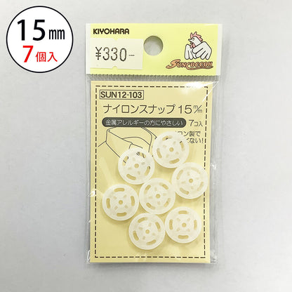 サンコッコー ナイロンボタン 【SUN12-103ナイロンスナップ15mm(7個入) 】スナップボタン 金属アレルギー対応 15mm サンコッコー 縫い付けタイプ 手芸 道具 ボタン シャツボタン 洋裁 和裁 手芸 ハンドメイ