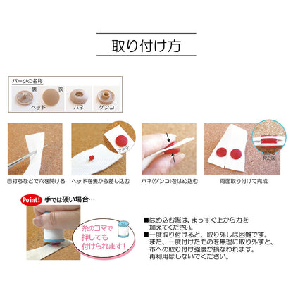清原 【 サンコッコー ワンタッチ プラスナップ SUN17-30 オフホワイト 13mm 6組入 】 kiyohara スナップボタン ぼたん プラスチックボタン 後付け 簡単 プラボタン 釦 打ち具不要 普通地 厚地 バッ