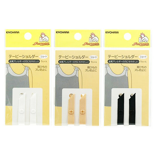 清原 【 サンコッコー テーピーショルダー ショート 3色 】 肩紐ズレ防止 肩ヒモ 落ちてこない 金属アレルギー対応 ズレ防止 インナー ブラトップ 下着 ブラジャー 衣装 ダンス衣装 ドレス タンクトップ インナーブラ キ