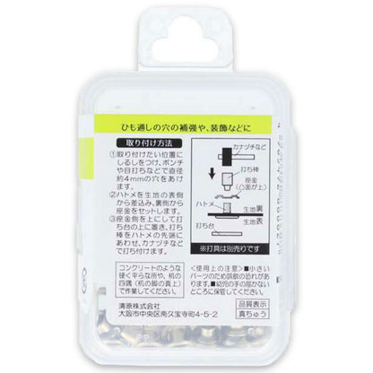 清原 【 サンコッコー 片面ハトメ #200 4mm ニッケル 25組入 SUN11-162 】真ちゅうハトメ 真鍮製  真ちゅう製 ハトメ 紐通し コード通し 強化 巾着バッグ ブレスレット スマホケース チョーカー バッグ