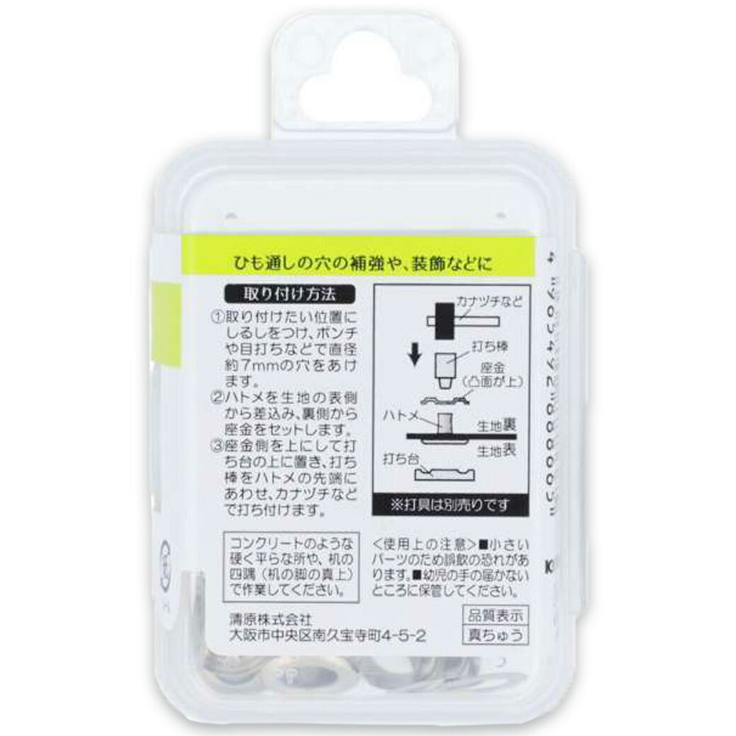 清原 【 サンコッコー 片面ハトメ #20 7mm ニッケル 12組入 SUN11-166 】真ちゅうハトメ 真鍮製  真ちゅう製 ハトメ 紐通し コード通し 強化 巾着バッグ ブレスレット スマホケース チョーカー バッグ