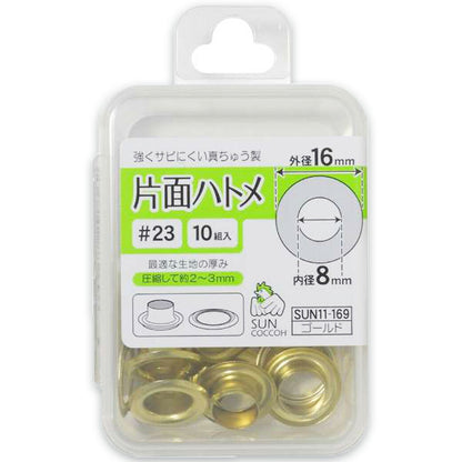清原 【 サンコッコー 片面ハトメ #23 8mm ゴールド 10組入 SUN11-169 】真ちゅうハトメ 真鍮製  真ちゅう製 ハトメ 紐通し コード通し 強化 巾着バッグ ブレスレット スマホケース チョーカー バッグ