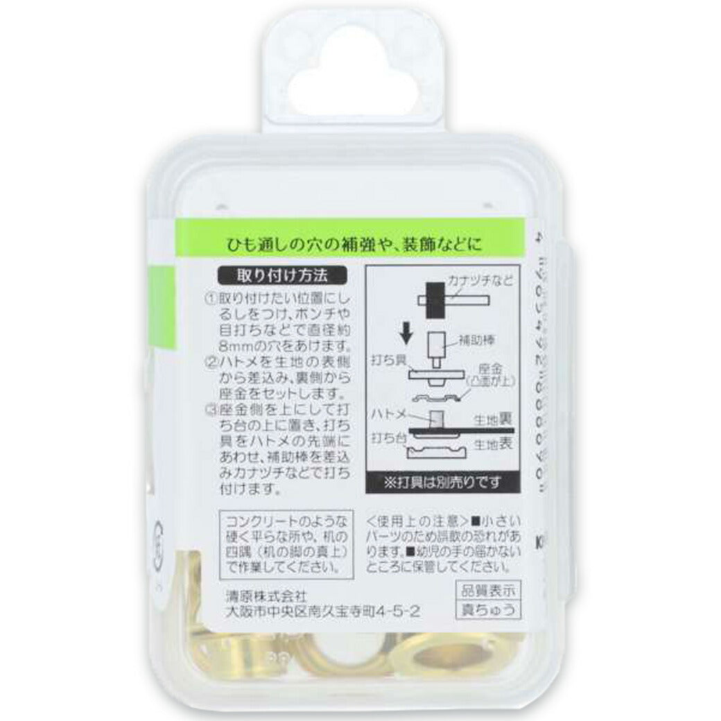 清原 【 サンコッコー 片面ハトメ #23 8mm ゴールド 10組入 SUN11-169 】真ちゅうハトメ 真鍮製  真ちゅう製 ハトメ 紐通し コード通し 強化 巾着バッグ ブレスレット スマホケース チョーカー バッグ