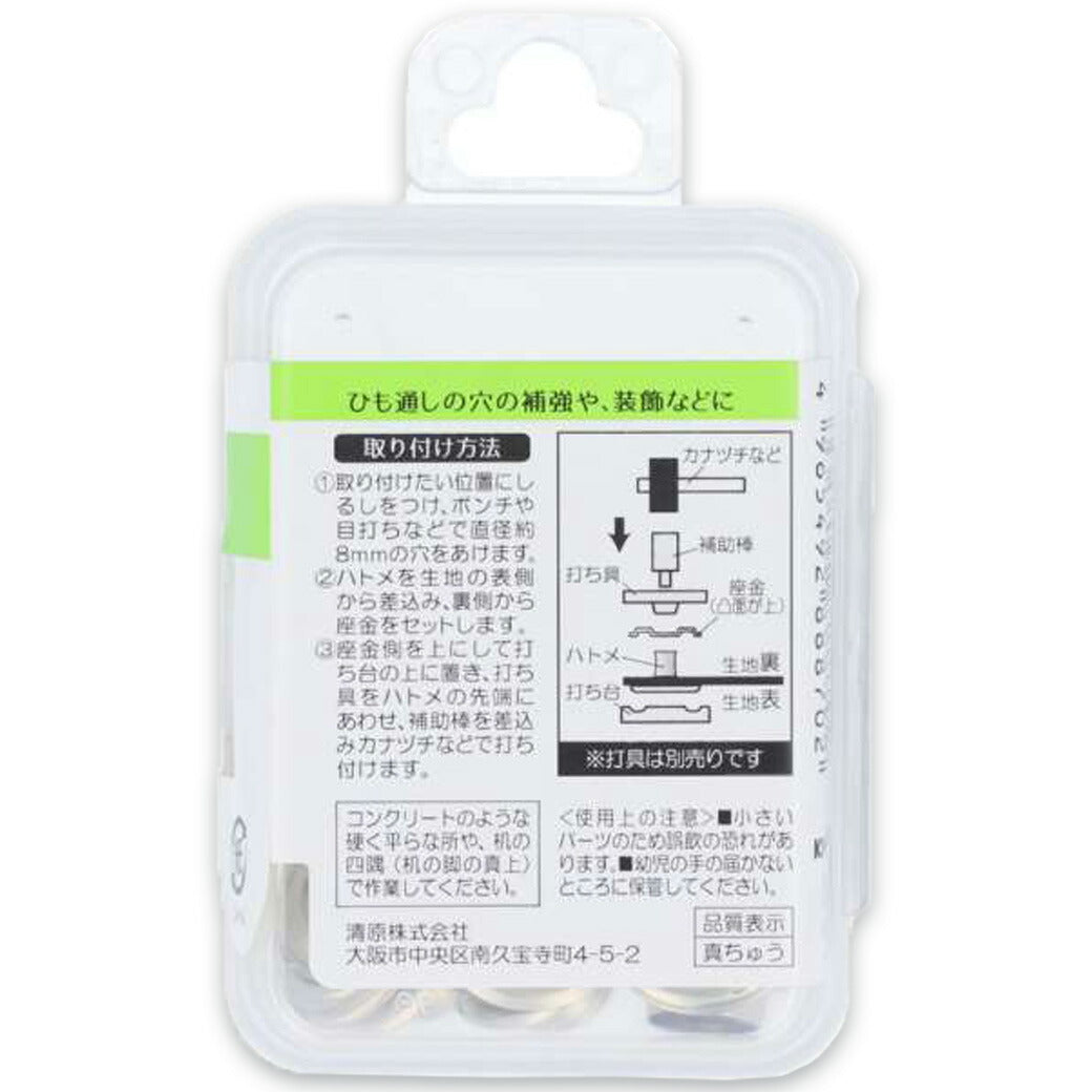 清原 【 サンコッコー 片面ハトメ #23 8mm ニッケル 10組入 SUN11-170 】真ちゅうハトメ 真鍮製  真ちゅう製 ハトメ 紐通し コード通し 強化 巾着バッグ ブレスレット スマホケース チョーカー バッグ