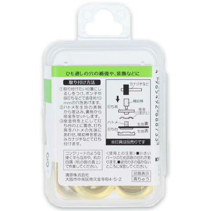 清原 【 サンコッコー 片面ハトメ #25 10mm ゴールド 8組入 SUN11-173 】真ちゅうハトメ 真鍮製  真ちゅう製 ハトメ 紐通し コード通し 強化 巾着バッグ ブレスレット スマホケース チョーカー バッグ