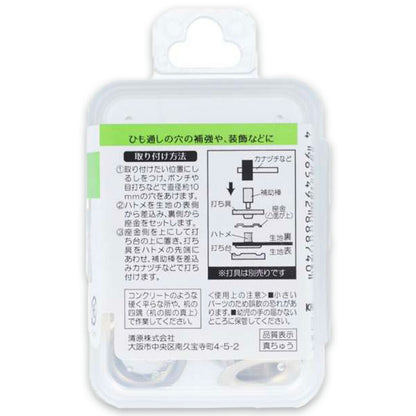 清原 【 サンコッコー 片面ハトメ #25 10mm ニッケル 8組入 SUN11-174 】真ちゅうハトメ 真鍮製  真ちゅう製 ハトメ 紐通し コード通し 強化 巾着バッグ ブレスレット スマホケース チョーカー バッグ