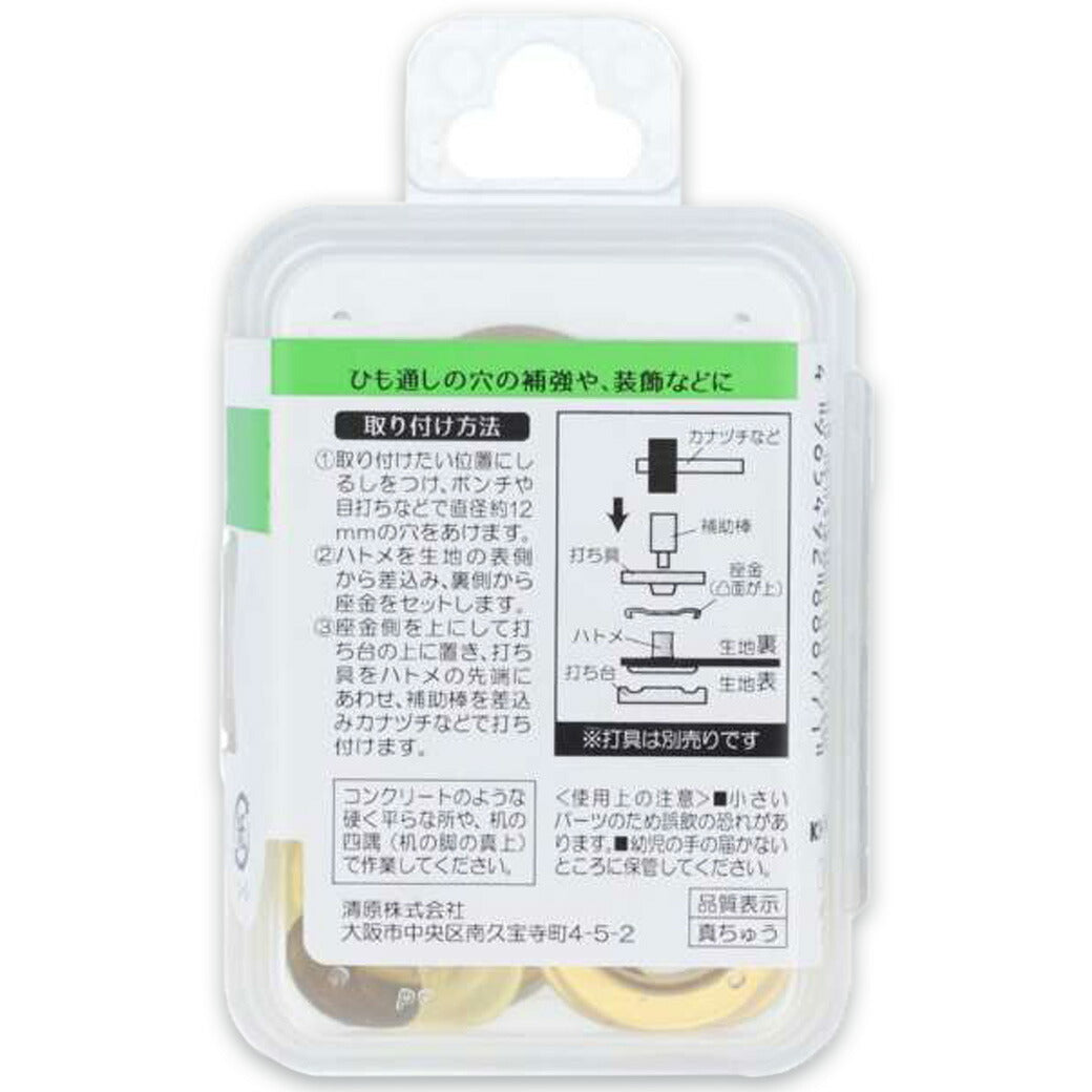 清原 【 サンコッコー 片面ハトメ #28 12mm ゴールド 6組入 SUN11-177 】真ちゅうハトメ 真鍮製  真ちゅう製 ハトメ 紐通し コード通し 強化 巾着バッグ ブレスレット スマホケース チョーカー バッグ