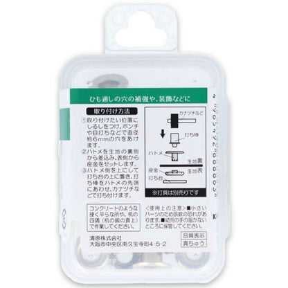 清原 【 サンコッコー 両面ハトメ #18 6mm ニッケル 10組入 SUN11-185 】真ちゅうハトメ 真鍮製  真ちゅう製 ハトメ 紐通し コード通し 強化 巾着バッグ ブレスレット スマホケース チョーカー バッグ