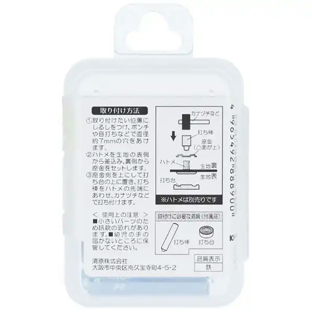 清原 【 サンコッコー 片面ハトメ打ち具 #20 7mm 】kiyohara ハトメ 打ち具 専用打ち具 ハトメ用打ち具 ハトメ 紐通し コード通し 強化 巾着バッグ ブレスレット スマホケース チョーカー バッグ レザークラ