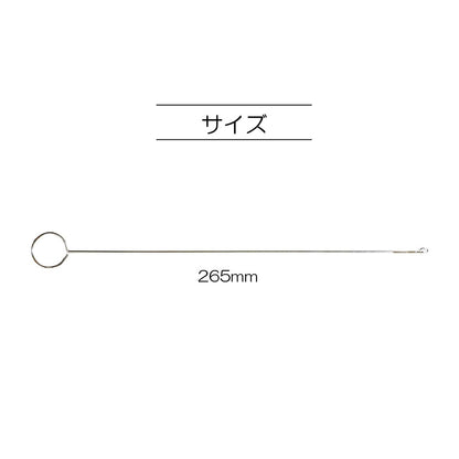【 サンコッコー ループ返し 265mm SUN60-63 】 ループターナー ループ 返し 26.5cm