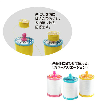 清原 【 サンコッコー ミスターボビン ブルー 8個入 SUN60-92 】 Mr.Bobbin ボビン 糸巻き 収納 ボビン収納 ミシン糸収納 片付け上手 ミシン用品 家庭用ボビン 上糸 下糸 ミシン糸 セット収納 便利 ソ