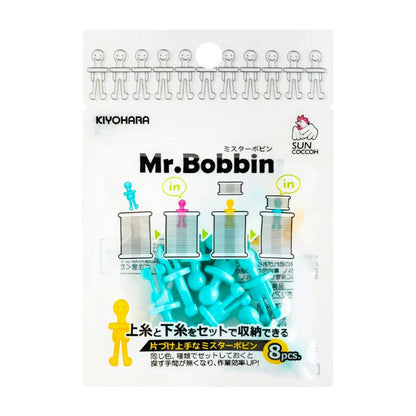 清原 【 サンコッコー ミスターボビン ブルー 8個入 SUN60-92 】 Mr.Bobbin ボビン 糸巻き 収納 ボビン収納 ミシン糸収納 片付け上手 ミシン用品 家庭用ボビン 上糸 下糸 ミシン糸 セット収納 便利 ソ
