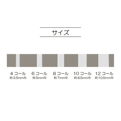 清原 【 サンコッコー ソフトゴム 6コール 約5mm巾 3m SUN41-02 】 ソフトゴム 衣類用ゴム 女性用肌着 こども用肌着 ロンパース パンツ マタニティウェア ステテコ パジャマ 寝巻 締め付けない 痛くない 子