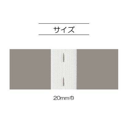 清原 【 サンコッコー ボタンホールゴム 巾20mm 1.2m 黒 SUN41-50 】 衣類用ゴム ボタンホール付きゴム 制服 こども服 サイズ調整 マタニティウェア 産前産後 ボタン 妊婦 マタニティパンツ パンツ スカー