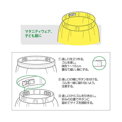 清原 【 サンコッコー ボタンホールゴム 巾20mm 1.2m 黒 SUN41-50 】 衣類用ゴム ボタンホール付きゴム 制服 こども服 サイズ調整 マタニティウェア 産前産後 ボタン 妊婦 マタニティパンツ パンツ スカー