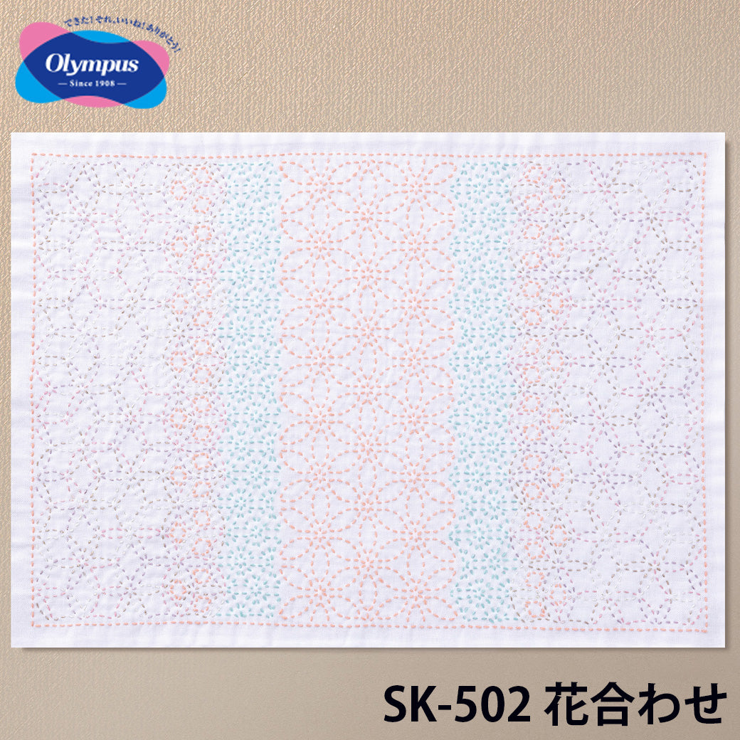 刺し子 【 オリムパス 刺し子のランチョンマット SK-502 花合わせ 】 刺し子 一目刺し 花ふきん 刺し子キット