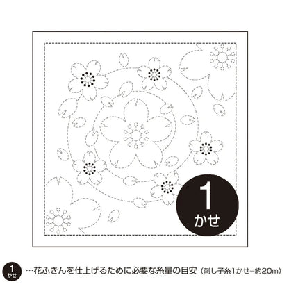 刺し子 【 オリムパス 花ふきん 水辺の桜 白 】 刺し子 花ふきん 布パック
