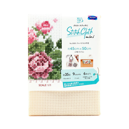 【 オリムパス STITCH CLOTH mini No.3000 ジャバクロス中目 】 クロスステッチ用 刺しゅう布 刺繍 ステッチクロス フリーステッチ 刺繍布 刺繍キット 刺しゅうキット 刺しゅうクロス 小物 こぎん刺し