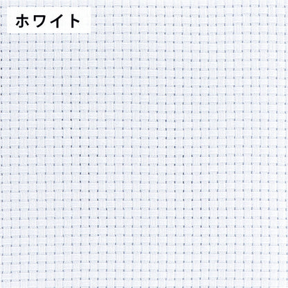 【 オリムパス STITCH CLOTH mini No.3000 ジャバクロス中目 】 クロスステッチ用 刺しゅう布 刺繍 ステッチクロス フリーステッチ 刺繍布 刺繍キット 刺しゅうキット 刺しゅうクロス 小物 こぎん刺し