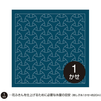 刺し子 【 オリムパス 花ふきん H-2015 丸毘沙門 藍 】 刺し子 花ふきん 布パック