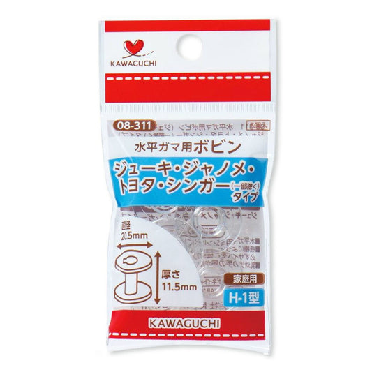 カワグチ 【 家庭用水平ガマ用ボビン ジューキ ジャノメ トヨタ シンガー 11.5mm H-1型 08-311 5個入 】 KAWAGUCHI 水平ガマ専用ボビン ミシン用品 ミシン道具 シンガー ボビン 家庭用ミシン 三機
