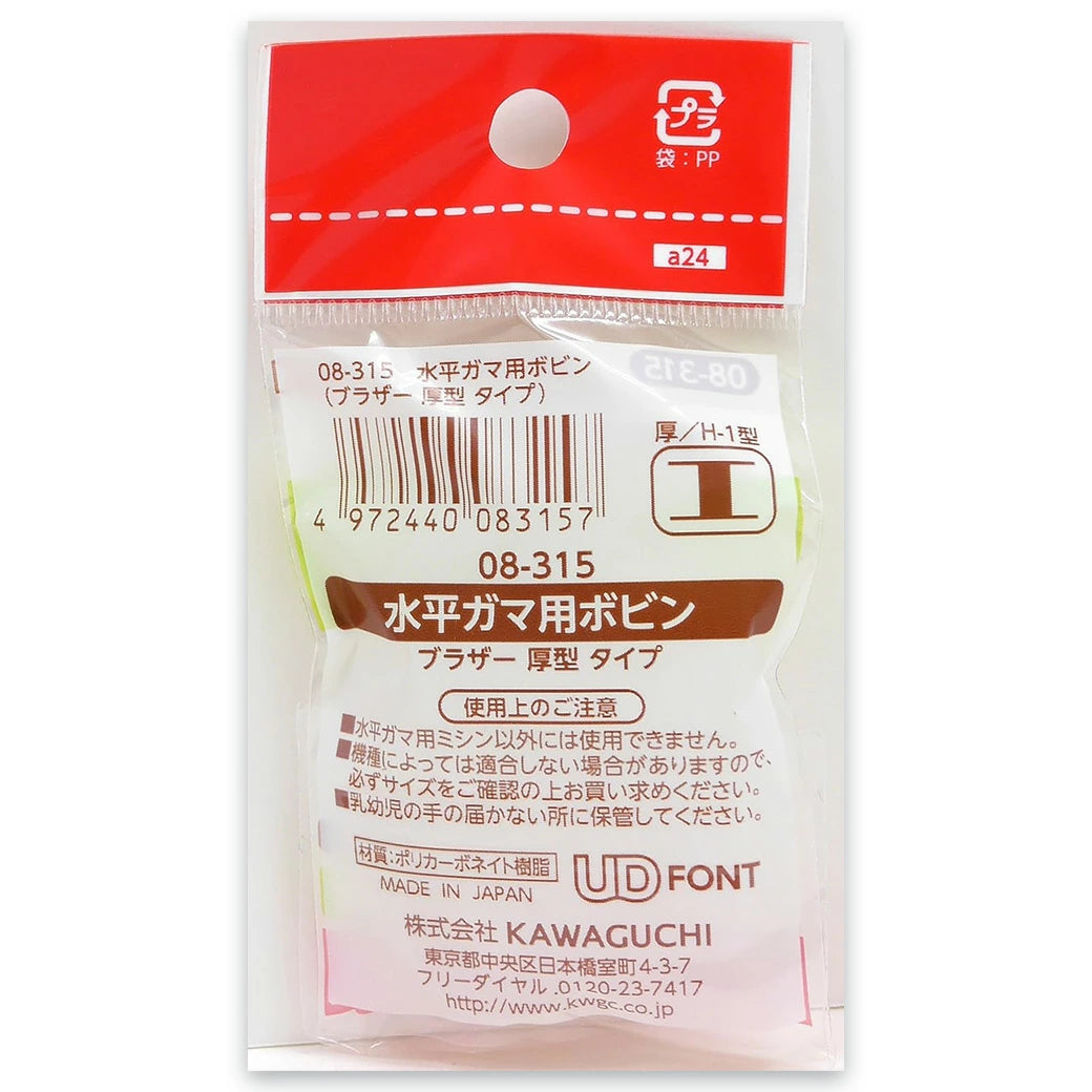 家庭用水平ガマ用ボビン