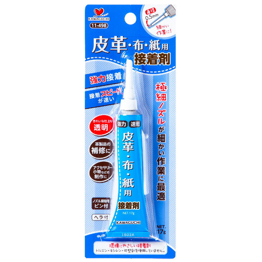 カワグチ 【 皮革・布・紙用ボンド 】KAWAGUCHI 接着剤 革・布・紙用接着剤 布ボンド 布用 接着ボンド 透明 革製品の補修 アクセサリー クラフトボンド ホビー用 小物作り 強力接着 カンタン 簡単 初心者 手芸副材 ソーイング 手芸用品 ノーション ハンドメイド