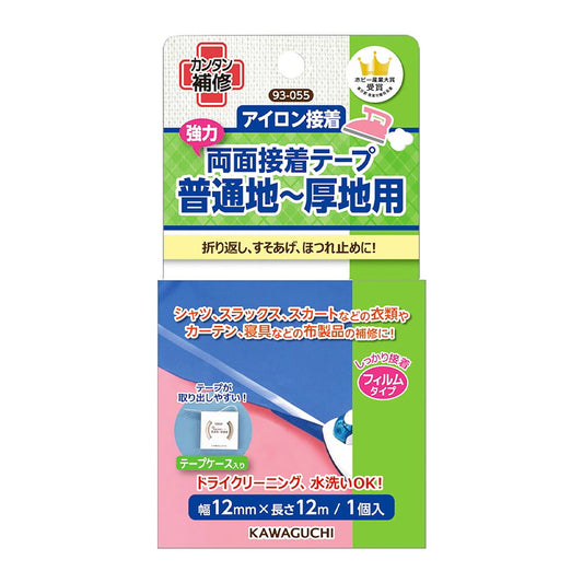 カワグチ 【 アイロン接着 両面接着テープ 普通地 厚地用 12mm×12m巻 1個入 】 補修テープ 補修 補強 補強テープ カ折り返し すそあげ 裾上げ ほつれ止め 丈詰め 丈直し 裾直し 伸縮性 簡単補修 簡単 初心者 水洗い可 シャツ スラックス スカート パンツ カーテン KAWAGUCHI