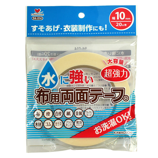 カワグチ【 水に強い布用両面テープ 10mm幅 】KAWAGUCHI 水洗い可 両面テープ 強力テープ 強力接着 布用接着剤 簡単接着 簡単 初心者 布 皮 革 紙 木材 ゴム プラスチック DIY 発泡スチロール 裾上げテープ ソーイング 手芸用品 ノーション ハンドメイド Textile World TOA