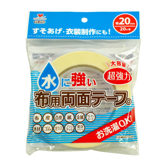 カワグチ【 水に強い布用両面テープ 20mm幅 】KAWAGUCHI 水洗い可 両面テープ 強力テープ 強力接着 布用接着剤 簡単接着 簡単 初心者 布 皮 革 紙 木材 ゴム プラスチック DIY 発泡スチロール 裾上げテープ ソーイング 手芸用品 ノーション ハンドメイド Textile World TOA