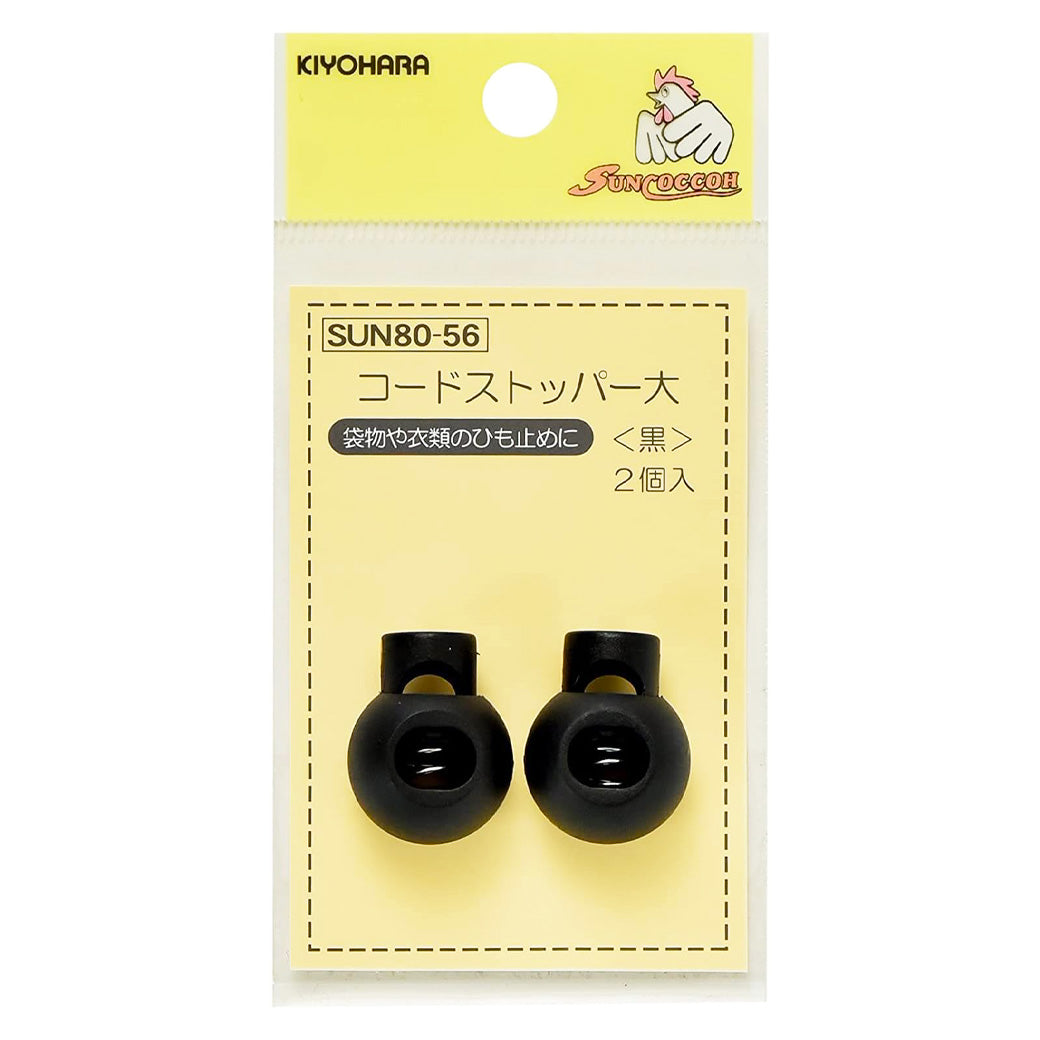 【 サンコッコー コードストッパー大 2個入り 黒 SUN80-56 】 コードロック パーツ 1本通し