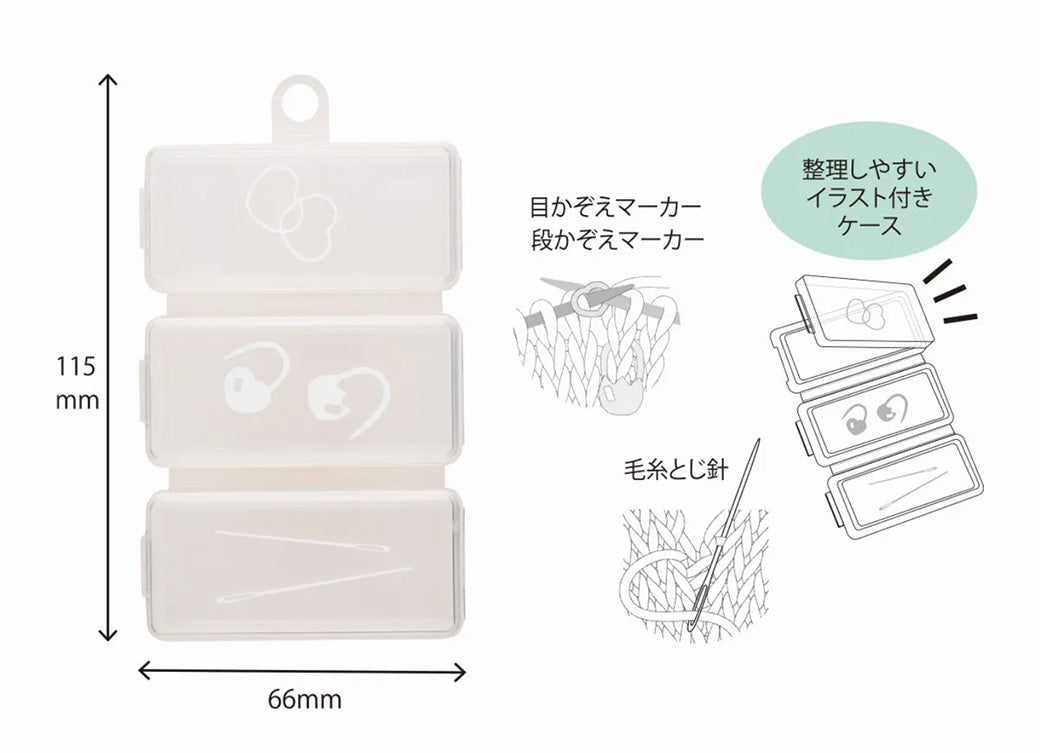 【 Tulip 編み物用品ベーシックセット S 】 目かぞえマーカー 段かぞえマーカー 毛糸とじ針 ケース付き