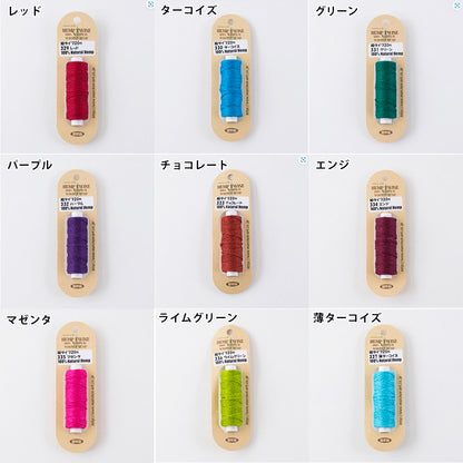 【 メルヘンアート HEMP TWINE 細タイプ 単色 20m 18色 】 麻紐 麻ひも 麻 ヘンプ糸 ヘンプ 細い 麻ひもクラフト クラフト ヘンプアクセサリー ヘンプブレスレット アクセサリー作り DIY 雑貨 かぎ針 かぎ針編み ラッピング 梱包 包装 キャンプ アウトドア コースター
