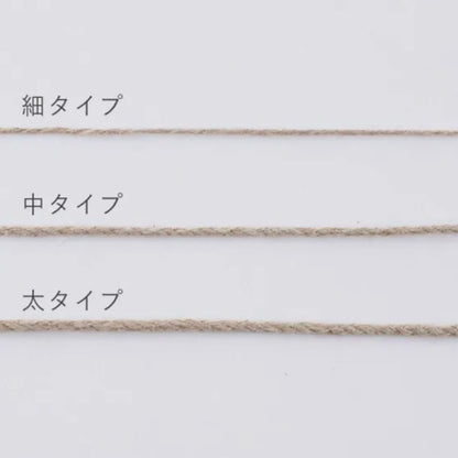 【 メルヘンアート HEMP TWINE 大玉 太 ピュア 50m 】 麻紐 麻ひも 麻 ヘンプ糸