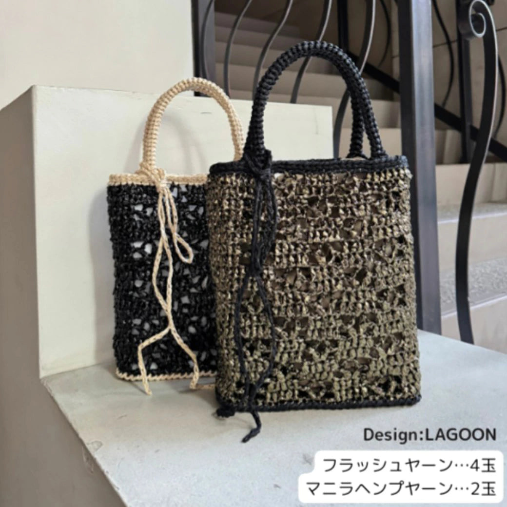 書籍【 メルヘンアート フラッシュヤーンで作るバッグ&ポーチ MA5097 】フラッシュヤーン テープヤーン レシピ本 手芸レシピ 本