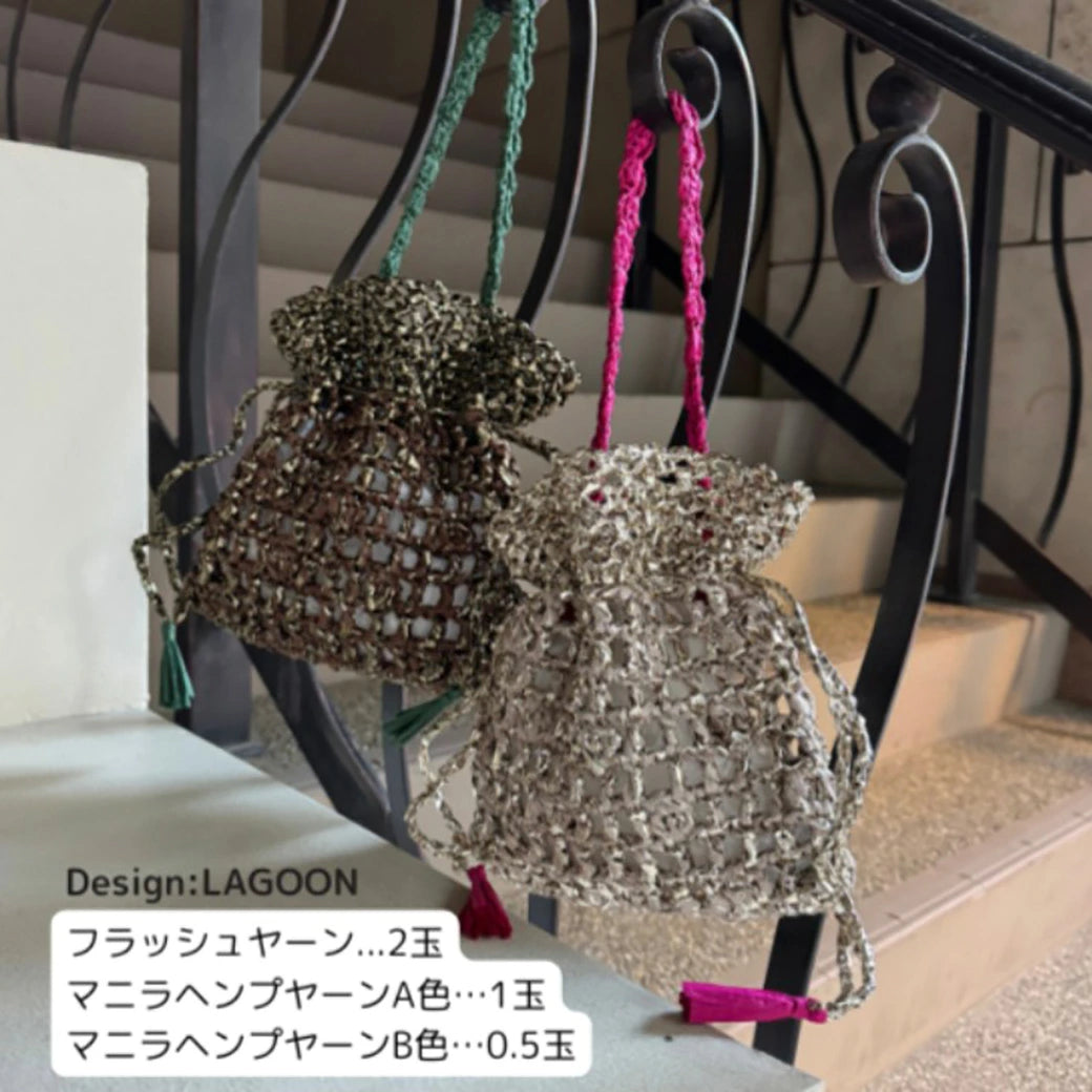 書籍【 メルヘンアート フラッシュヤーンで作るバッグ&ポーチ MA5097 】フラッシュヤーン テープヤーン レシピ本 手芸レシピ 本