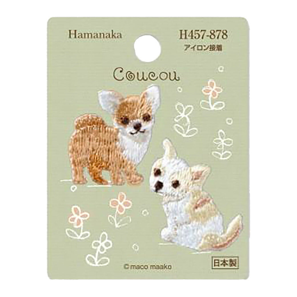 ワッペン 【 ハマナカ Coucou クークーチワワワッペン アイロン接着 】 アイロンワッペン 接着 動物 チワワ 小型犬 犬 わんちゃん いぬ マスク ワンポイント 手芸用品 刺繍 手作り 入園 入学 アップリケ ワンポイント ゼッケン 新学期準備 可愛い ハンカチ Textile World TOA