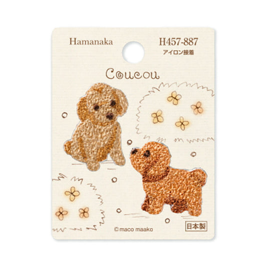 ワッペン【 ハマナカ Coucouクークー・トイプードルワッペン(アイロン接着) 】アイロンワッペン 接着 動物 犬 マスク ワンポイント 手芸用品 刺繍 手作り 入園 入学 アップリケ ワンポイント ゼッケン スモッグ 幼稚園 保育園 入園 入学　新学期 patch Textile World TOA