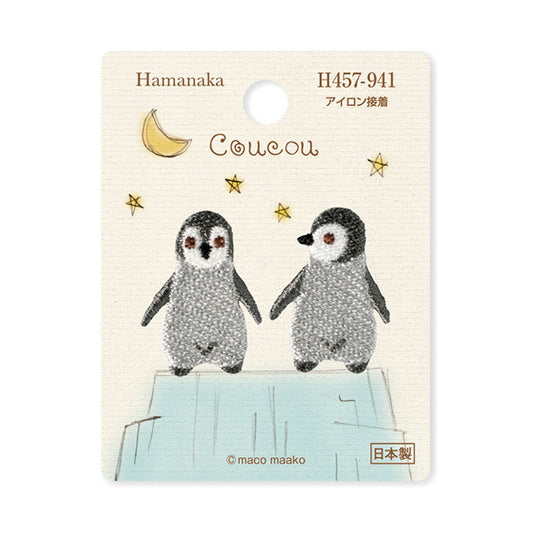 ワッペン【 ハマナカ Coucouクークー・ペンギンワッペン(アイロン接着) 】アイロンワッペン 接着 動物 ペンギン マスク ワンポイント 手芸用品 刺繍 手作り 入園 入学 アップリケ ワンポイント ゼッケン スモッグ 幼稚園 保育園 入園 入学　新学期 patch Textile World TOA