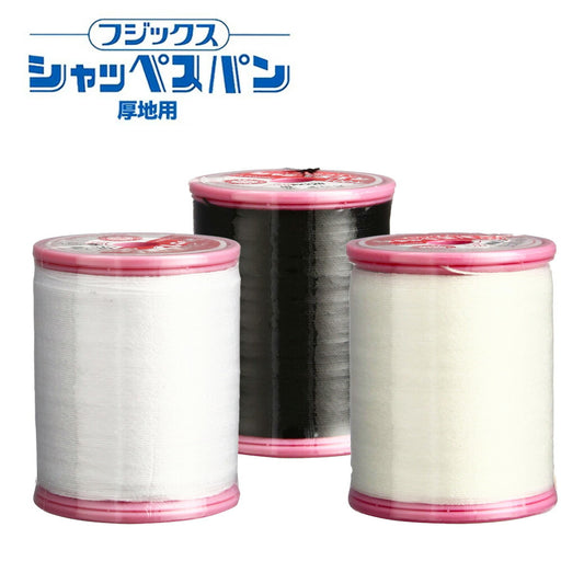 ミシン糸【 シャッペスパン #30番 厚地用 ミシン糸 】フジックス 厚地用ミシン糸 服飾資材 糸 スパン糸 ソーイング クラフト 手作り 洋裁 手芸 家庭用糸 縫い糸 新生活 白 黒 生成 FUJIX 家庭用ミシン糸 ハンドメイド 手芸用品 裁縫道具 裁縫用品 Textile World TOA