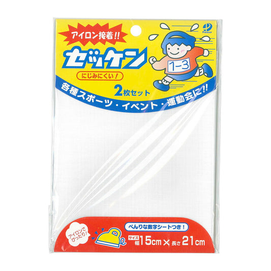 パイオニア 【 ゼッケンテープ 15cm×21cm 2枚入 G512 】 アイロン接着 ゼッケン にじみにくい 体操服 体操着 にじみ防止 簡単 巾着 巾着袋 水泳 水着 部活 クラブ スポーツウェア イベント 運動会 マラソン大会 保育園 幼稚園 入園 入学 新学期準備 Textile World TOA