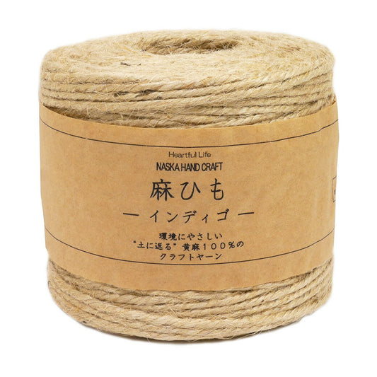 【 NASKA 麻ひも インディゴ (A-1) 約100m巻 】 麻紐 かぎ針編み かぎ針 毛糸 夏糸 麻紐バッグ かごバッグ 麦わら帽子 バケットハット 麻ひもバッグ 夏用帽子 スマホケース かぎ編み バスケット クロッシェ クロシェット crochet 編み物 編み図  Textile World TOA