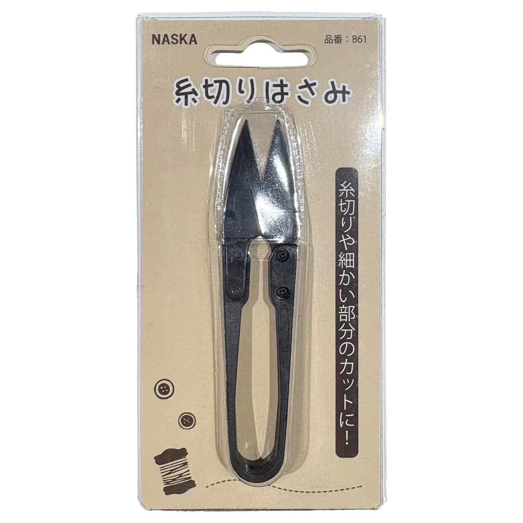 【 NASKA B61 糸切りはさみ 105mm 】 裁縫道具 糸切りばさみ 糸切刃 裁縫バサミ