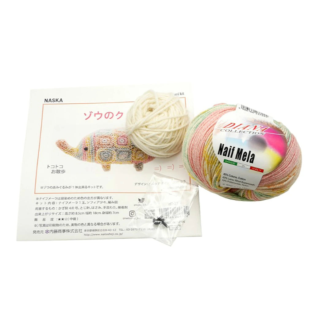 【 ゾウのクルト あみぐるみキット 】 あみぐるみ 手芸キット 手編みキット あみぐるみシリーズ NASKA ぬいぐるみ かぎ針 モチーフ ニット作家 エルタデザイン